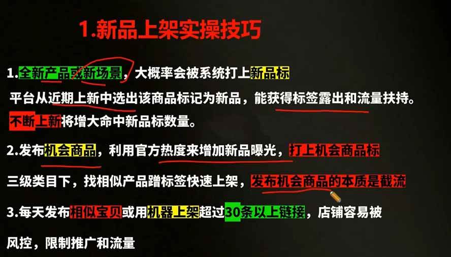 2026拼多多AI智创+利润爆破双核特训营-更新：拆解2026年7月最新玩法，0-1打爆SOP