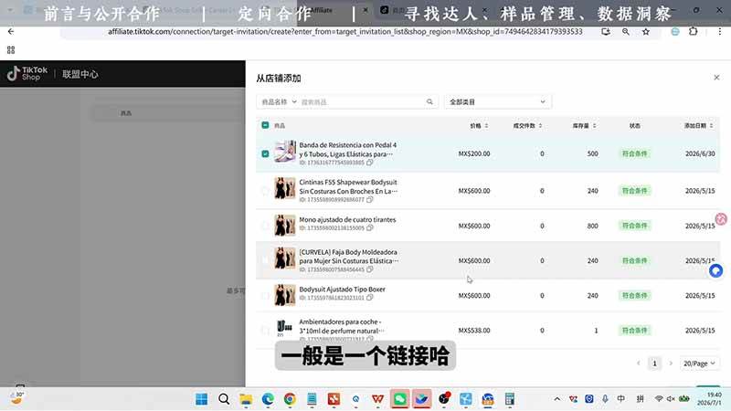 TikTok从0到1运营全流程：平台认知×刷机SOP×指纹浏览器×爆款对标×Kalodata选品×店铺后台×达人建联