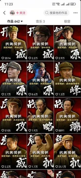 82W粉丝电视剧深度解说课：二创发展史×账号准备×选题×资源下载×爆款文案×配音×剪辑×封面×独家签约