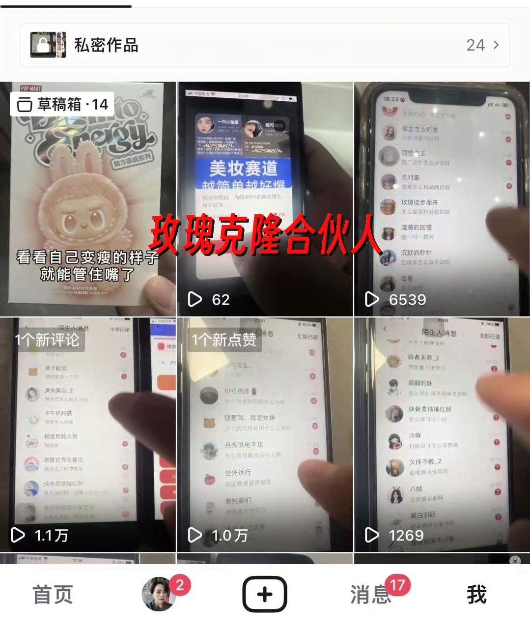 玫瑰克隆，一键爆款ai工具，自媒体的必备神器，50多个功能，详细教程