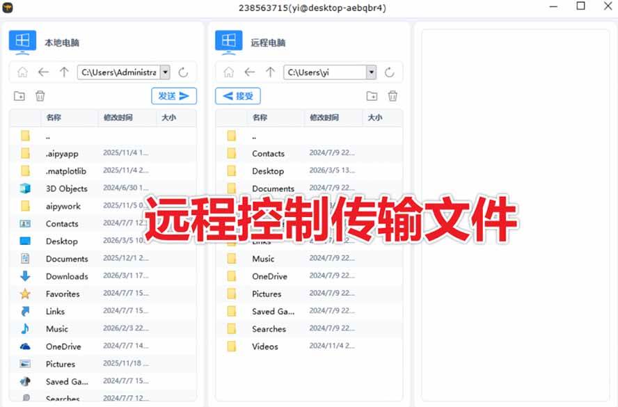 开源桌面远程工具，远超收费版本！免费供个人和商业无限使用，全平台支持，桌面远程控制 HopToDesk