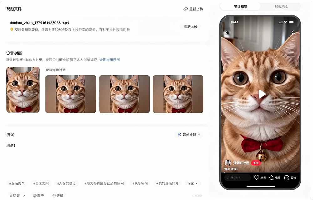 一键发布内容到 10+ 社交媒体平台！支持视频/图片内容，一次编辑全网