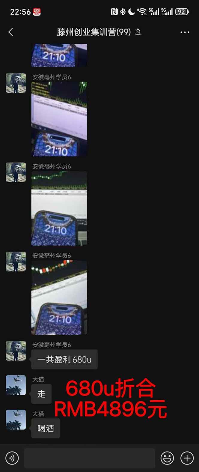 2025翻身上岸项目脚本干活，内部客户经理内部开号，单人日收益1000-300…