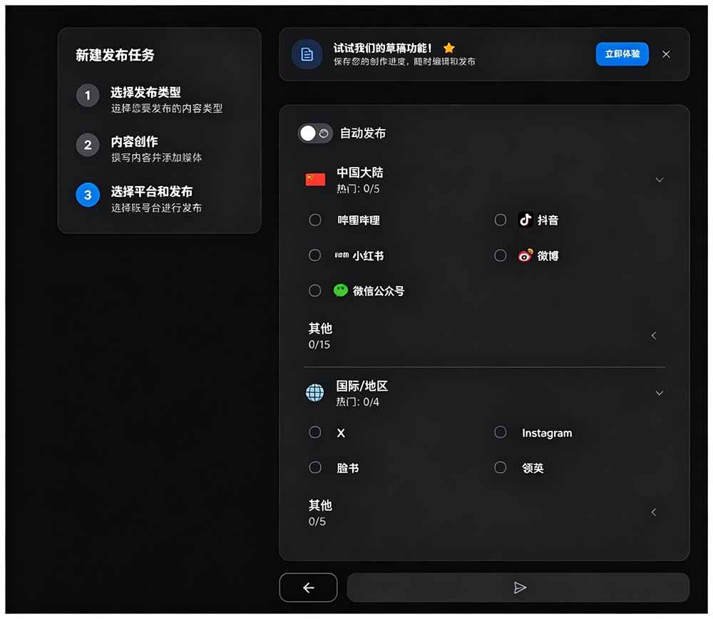 一键发布内容到 10+ 社交媒体平台！支持视频/图片内容，一次编辑全网
