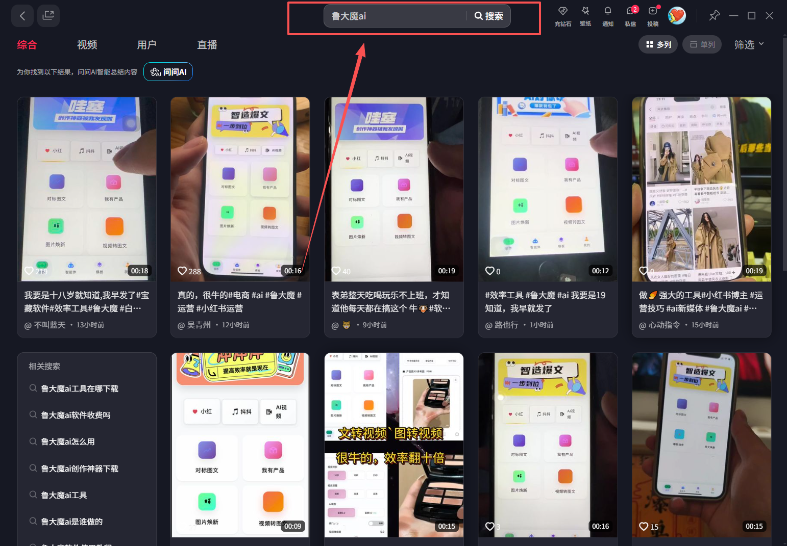 玫瑰克隆神器，鲁大魔ai，自媒体必备，一键爆款工具，详细介绍，和使用教程