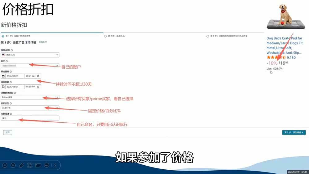 (19467期)2026亚马逊实战课,从选品上架推广到盈利闭环,新手老手均可快速落地出单 2026亚马逊实战课,从选品上架推广到盈利闭环,新手老手均可快速落地出单