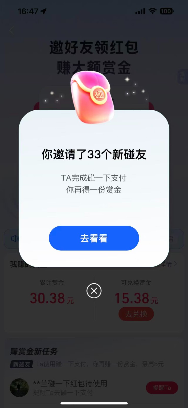 支付宝碰一碰自动掘金,全自动操作,单号保底300+ 支付宝碰一碰自动掘金,全自动操作,单号保底300+