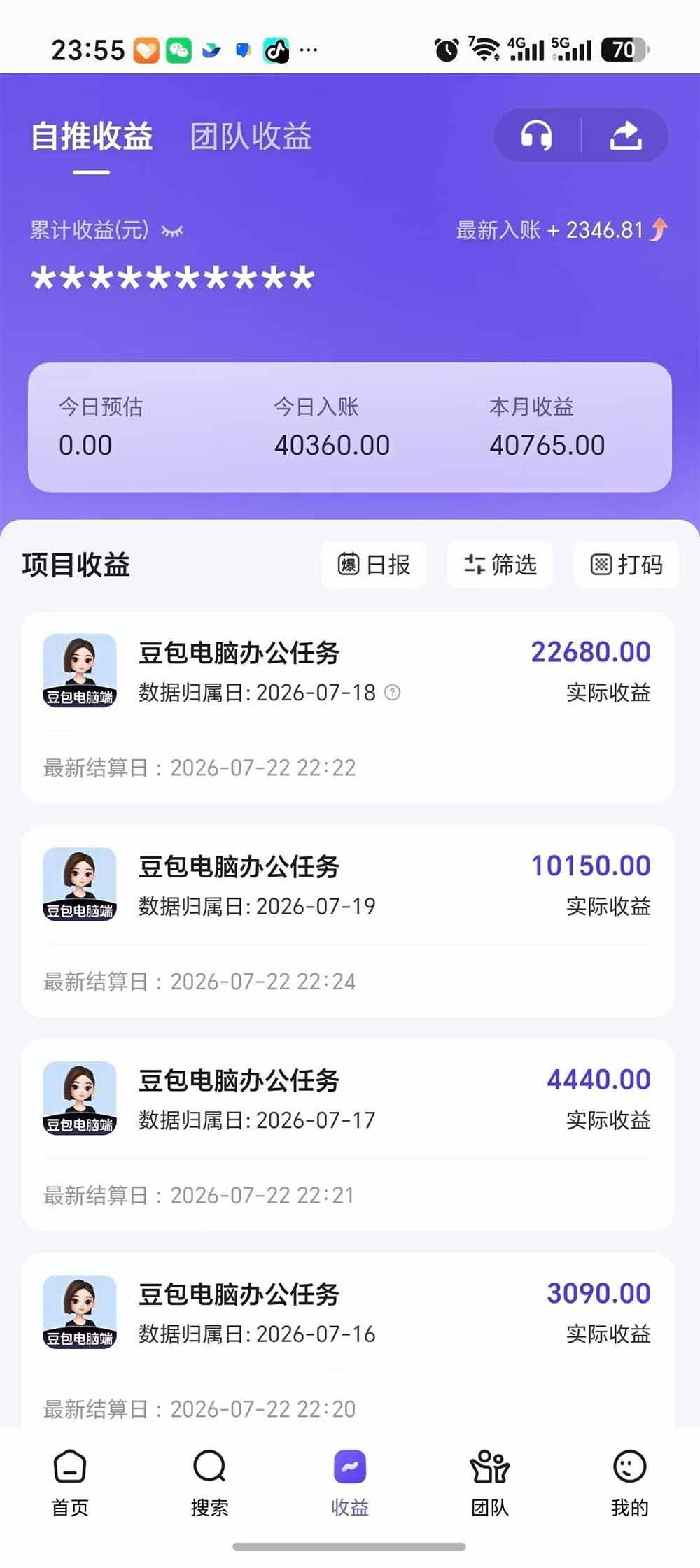 豆包电脑办公任务拉新项目，单价15元，最近很多人爆单，收入好几万，转化率超高，达人闭眼冲
