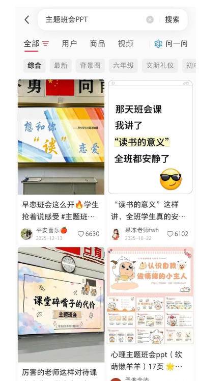 (19518期)AI课件自动化副业实战课:1小时量产全套原创课件×小红书素材批量生成×全自动变现管线×半年卖3000单 AI课件自动化副业实战课:1小时量产全套原创课件×小红书素材批量生成×全自动变现管线×半年卖3000单