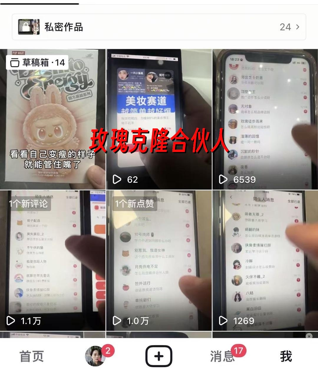 玫瑰克隆工具，自媒体必备神器，一键爆款工具详细介绍和使用教程