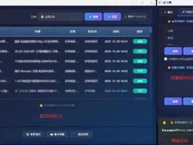 羊毛线报监控_2.0版本，薅羊毛人手一套，自动监控优质首发项目