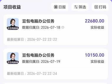 豆包电脑办公任务拉新项目,单价15元,最近很多人爆单,收入好几万,转化率超高,达人闭眼冲