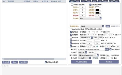 AI魔术师3.7版本尊享版，短视频搬运，一刀不剪原创