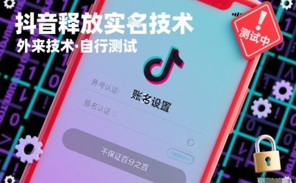 抖音释放SM技术：外来技术，自行测试，不保证百分之百