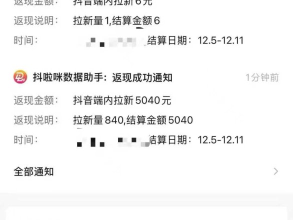 抖音年末福利，无需下载新APP，每单3元无上限，操作方法简单，市场巨大