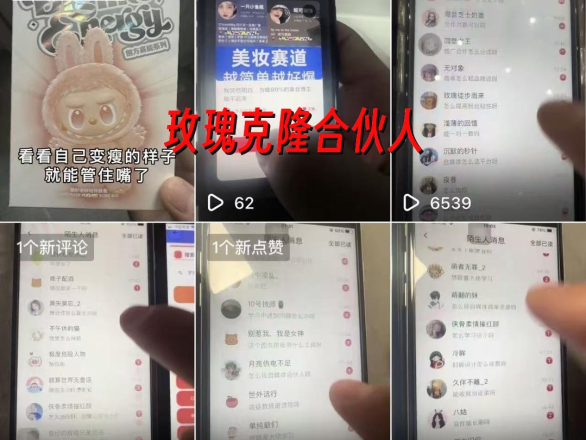 玫瑰克隆神器，ai鲁大魔，自媒体必备软件，一键爆款工具，详细教程