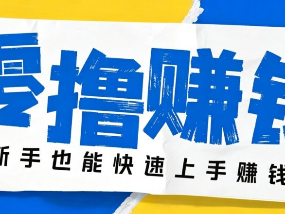 小众暴利!案件解说短视频零基础起号全攻略,合规不封号新手也能快速上手月入千元